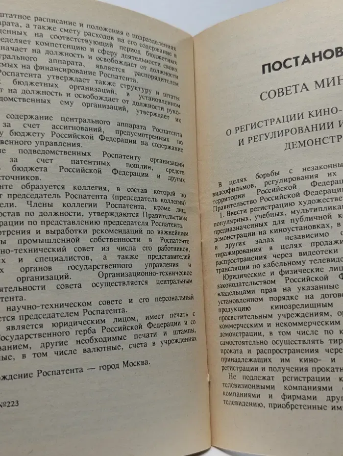 Авторское право: Сборник нормативных актов