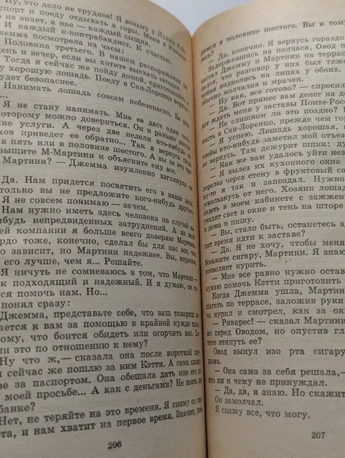 Школьная библиотека. Овод
