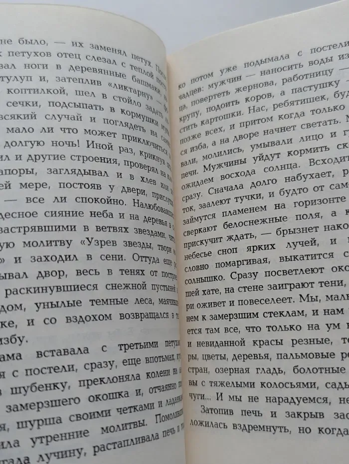 Тайна озера Платяляй