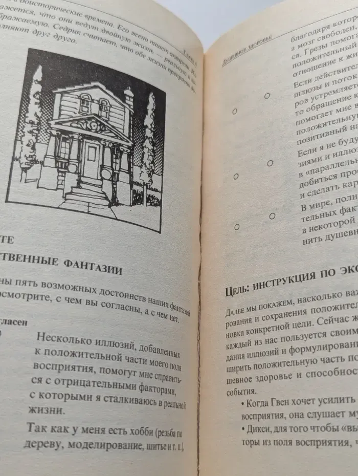 Советы психолога. Хочешь быть счастливым-будь им!