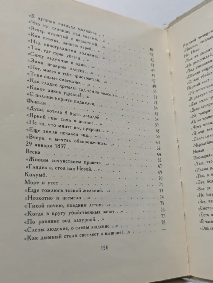 Весенние воды