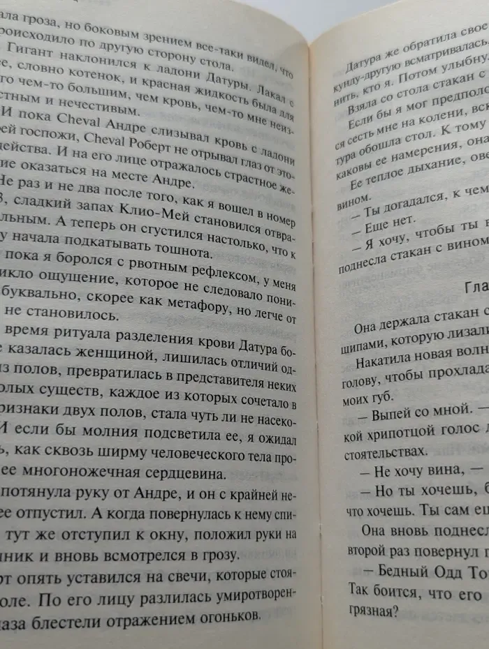 Дин Кунц. Коллекция. Казино смерти