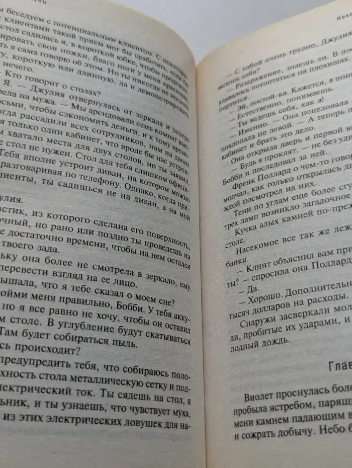 Дин Кунц. Коллекция. Нехорошее место
