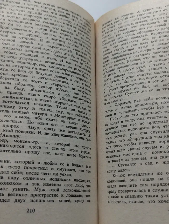 Гептамерон. Любовные истории