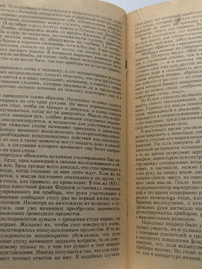 Желаемое или действительное? Выпуск № 6/1991