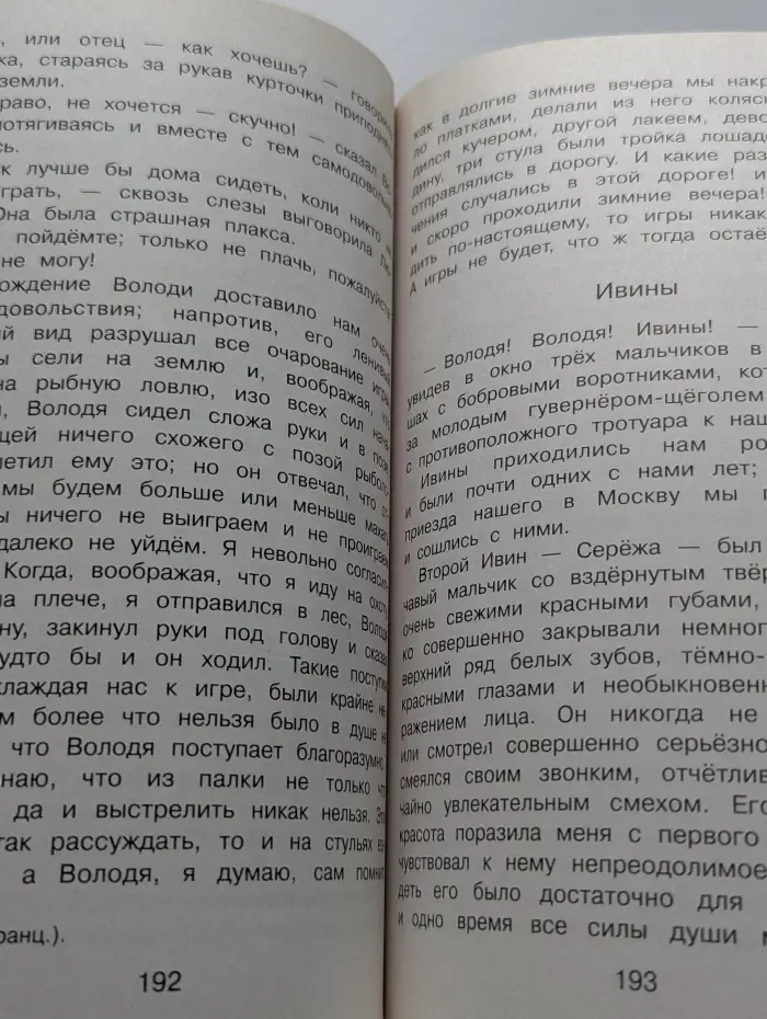 Полная хрестоматия для начальной школы. 4 класс