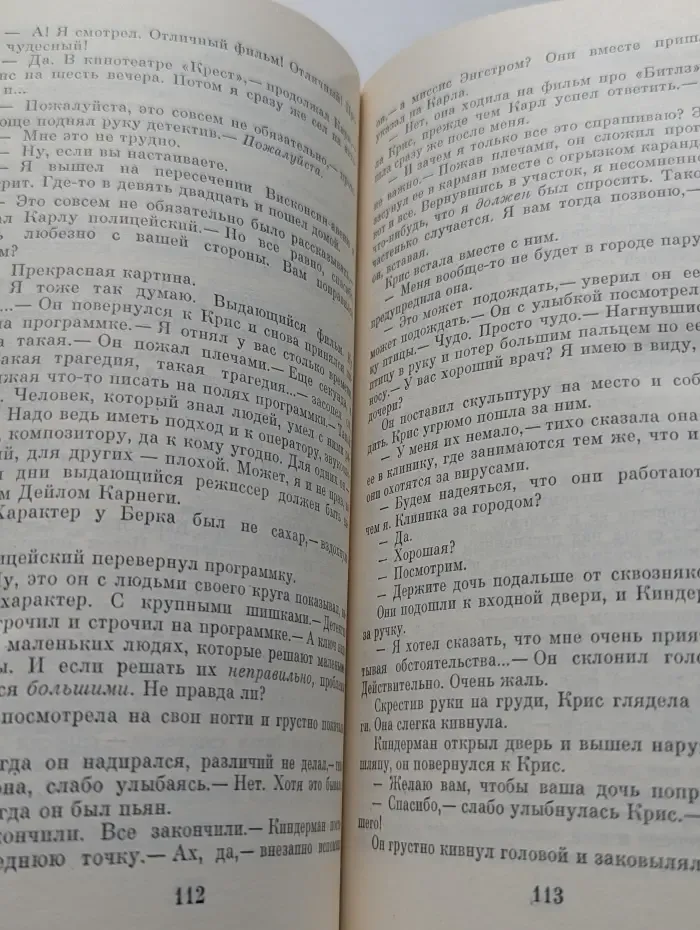 Изгоняющий дьявола