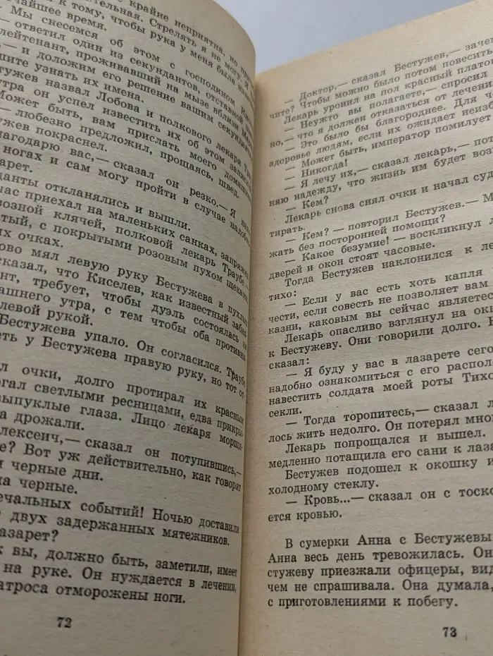 Школьная библиотека. Константин Паустовский. Повести