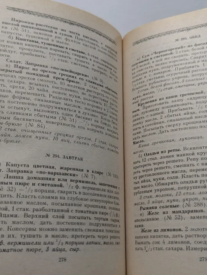 Я никого не ем. 365 вегетарианских меню