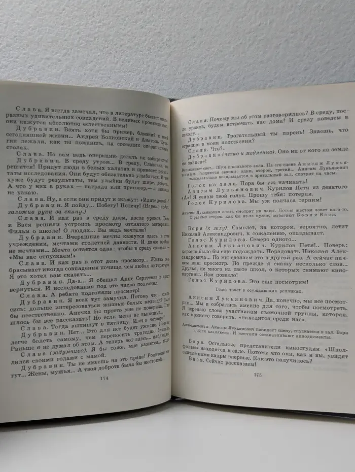 А. Г. Алексин. Собрание сочинений в 3 томах. Том 3. Повести, пьеса, из блокнота