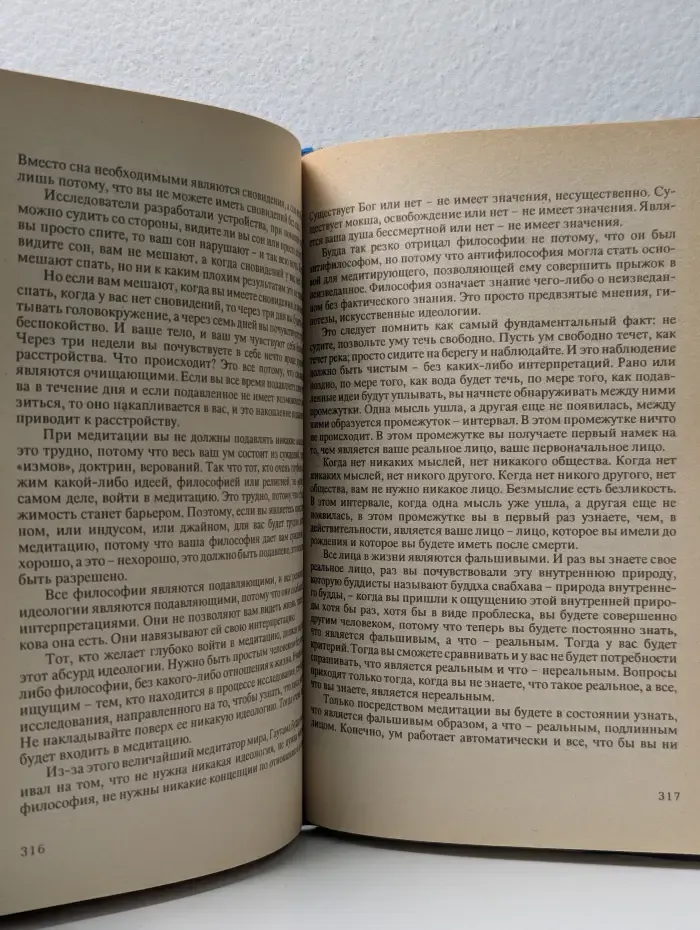 Вигьяна Бхайрава Тантра. Книга тайн. Новый комментарий. Том 2