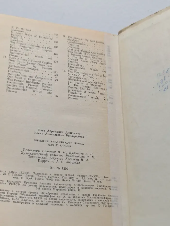 Учебник английского языка. 10 класс