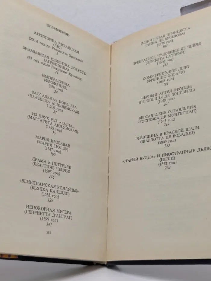 Любовь и корона. В 3 книгах. Книга 3