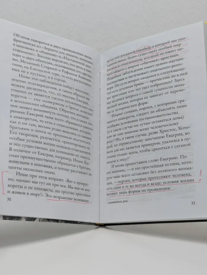 Тоска, уныние, депрессия