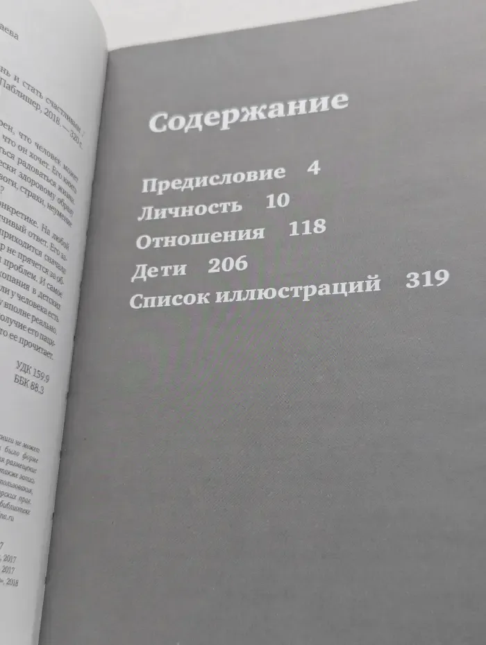 Хочу и буду. Принять себя, полюбить жизнь и стать счастливым