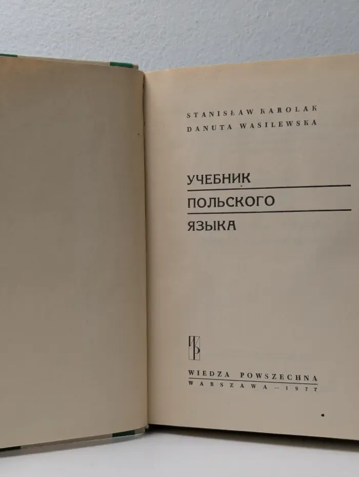 Учебник польского языка