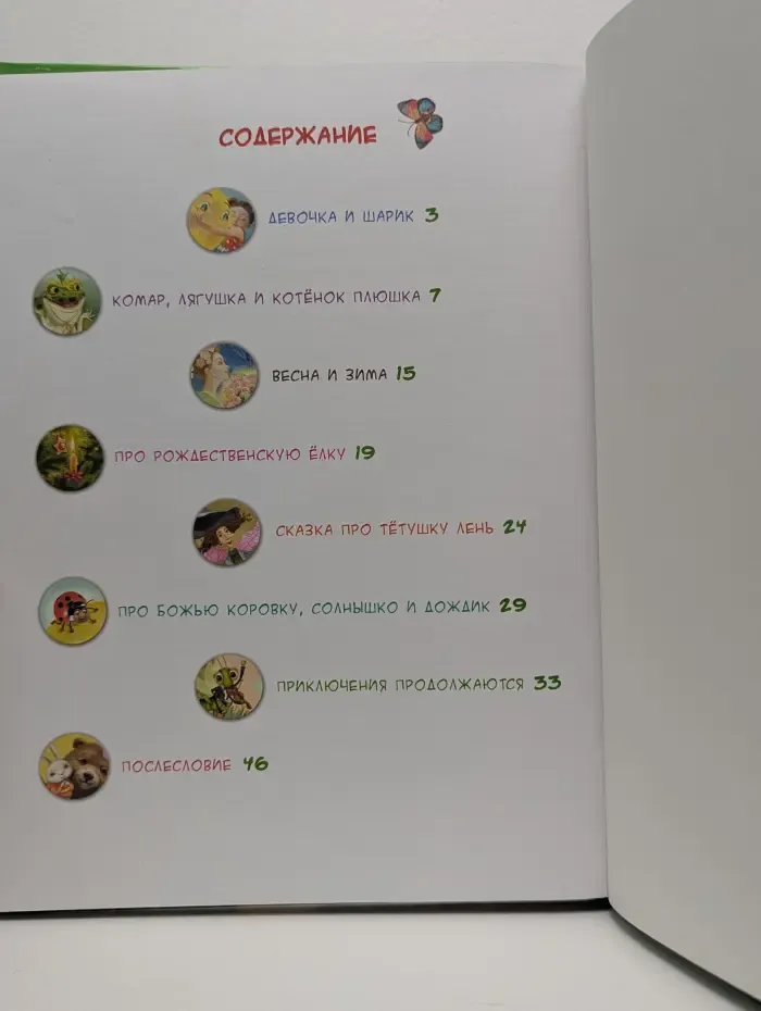 Доброта в ладошках