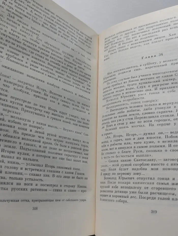 Юрий Качаев. Повести и рассказы