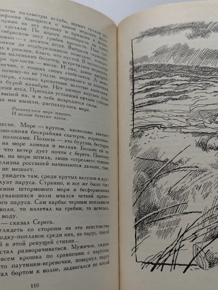 Краски моего моря