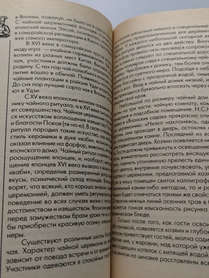 Благодатные чаи