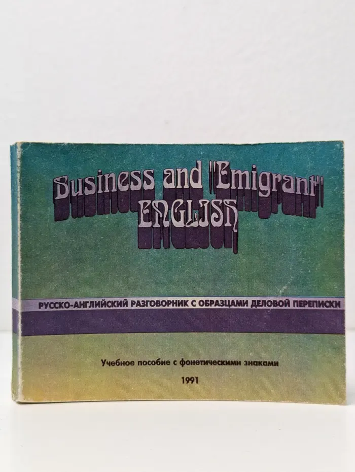 Business and “Emigrant” English