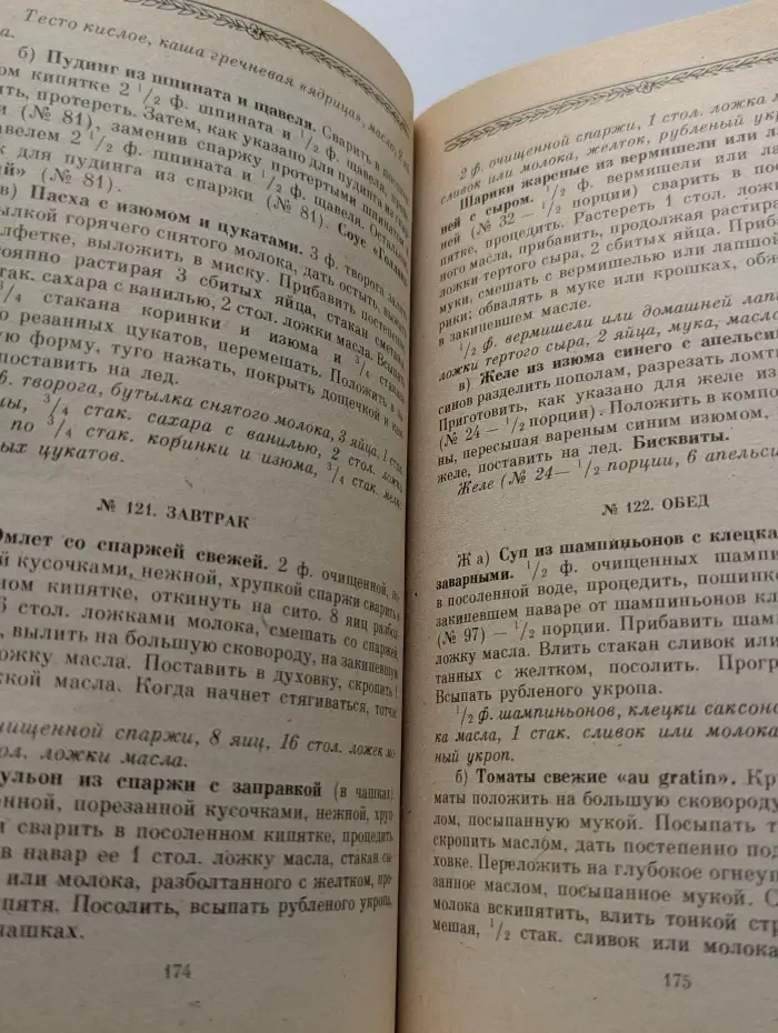 Я никого не ем. 365 вегетарианских меню