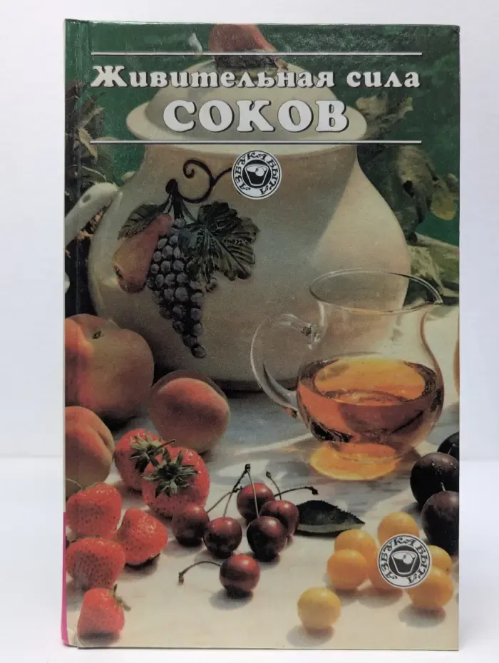 Азбука быта. Живительная сила соков