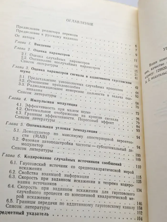 Лекции об аналоговой связи