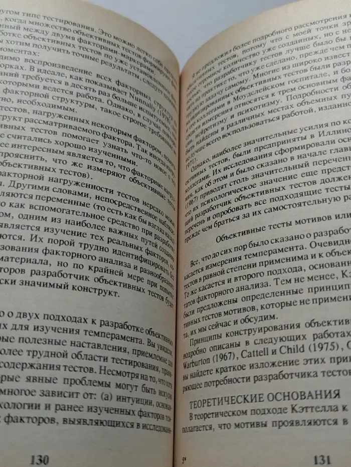 Справочное руководство по конструированию тестов