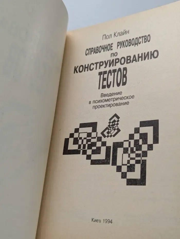 Справочное руководство по конструированию тестов