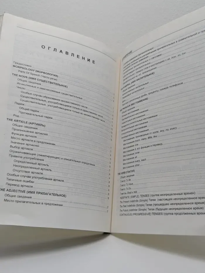 Универсальный справочник по грамматике английского языка