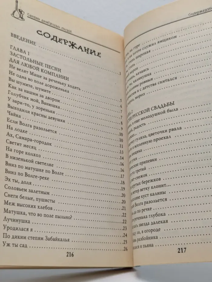 Самые любимые песни для душевного застолья в любой компании