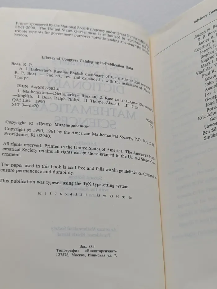 A. J. Lohwater's Russian-English Dictionary of the Mathematical Sciences