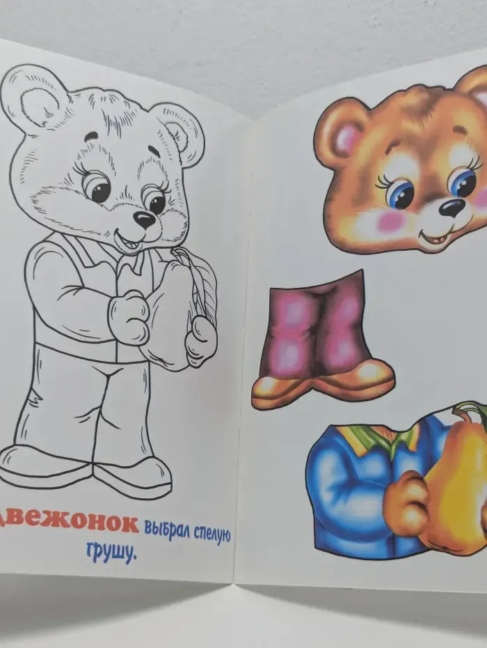 Аппликация для малышей. Любимые фрукты
