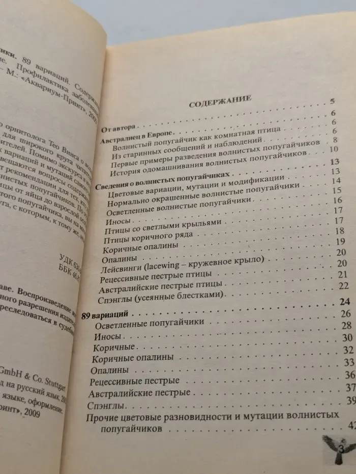Голубая серия. Волнистые попугайчики