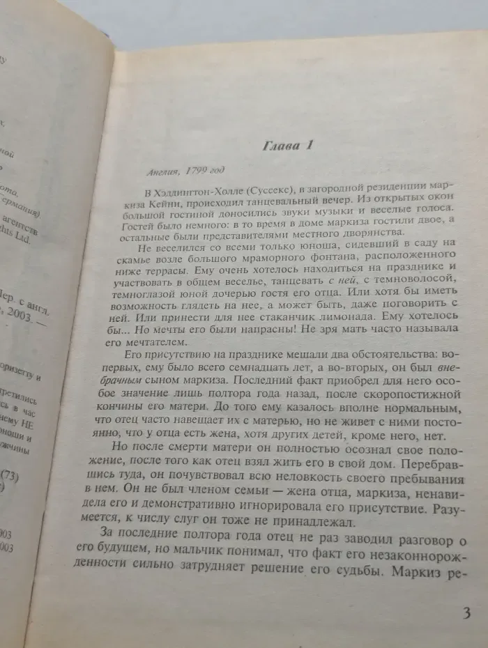 Очарование. Подари мне все рассветы