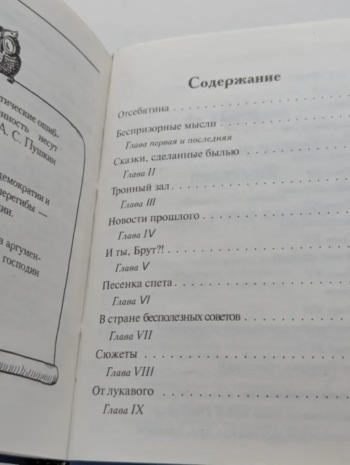 Миниатюра. XX век. Запретные плоды раздумий