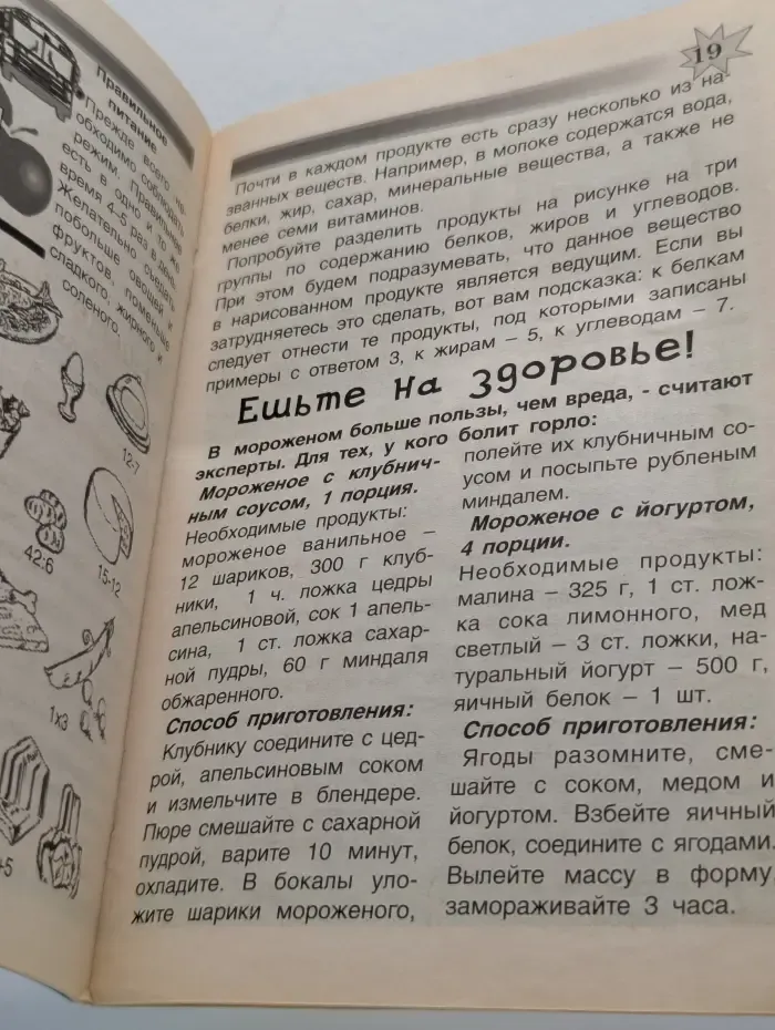 Веселый Головастик. Выпуск № 11/2007
