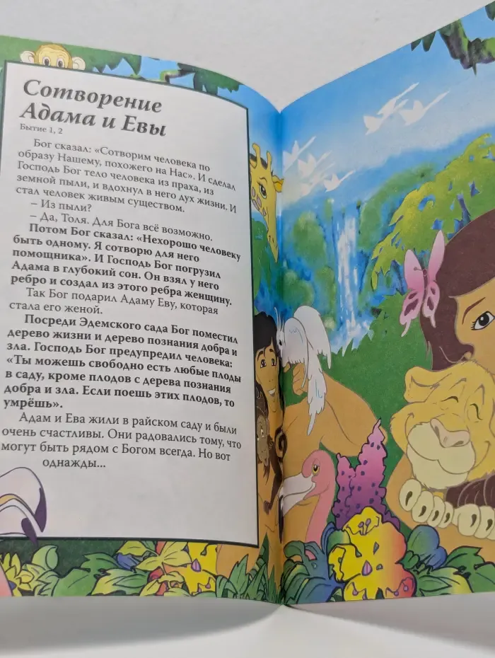 Величайший из всех даров