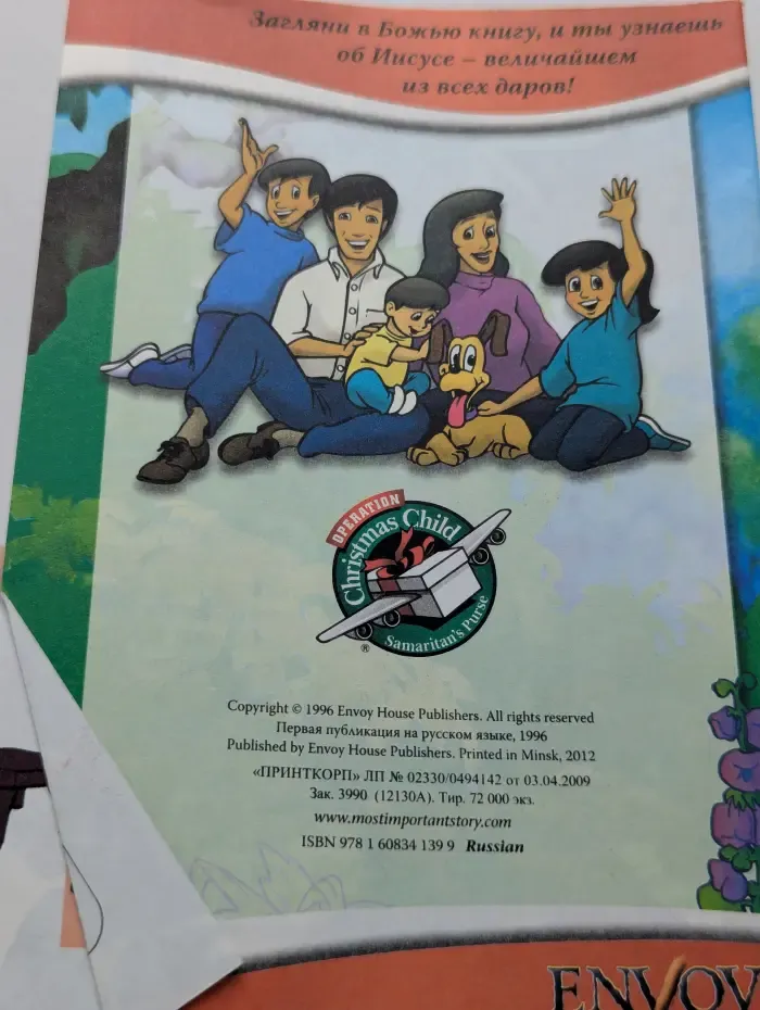 Величайший из всех даров