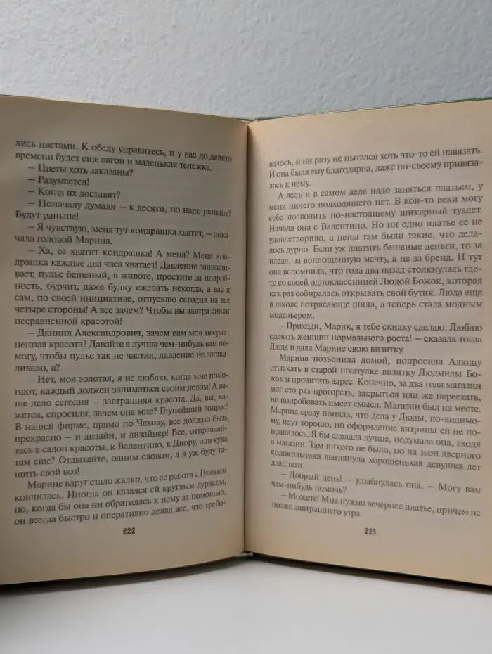 Плевать на все с гигантской секвойей