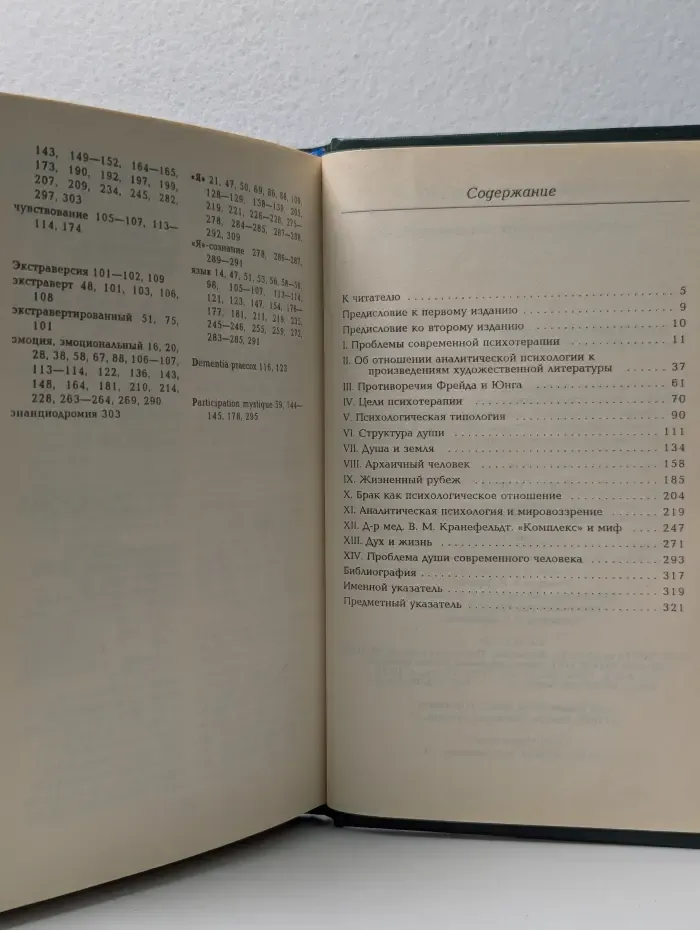 Библиотека зарубежной психологии. Проблемы души нашего времени