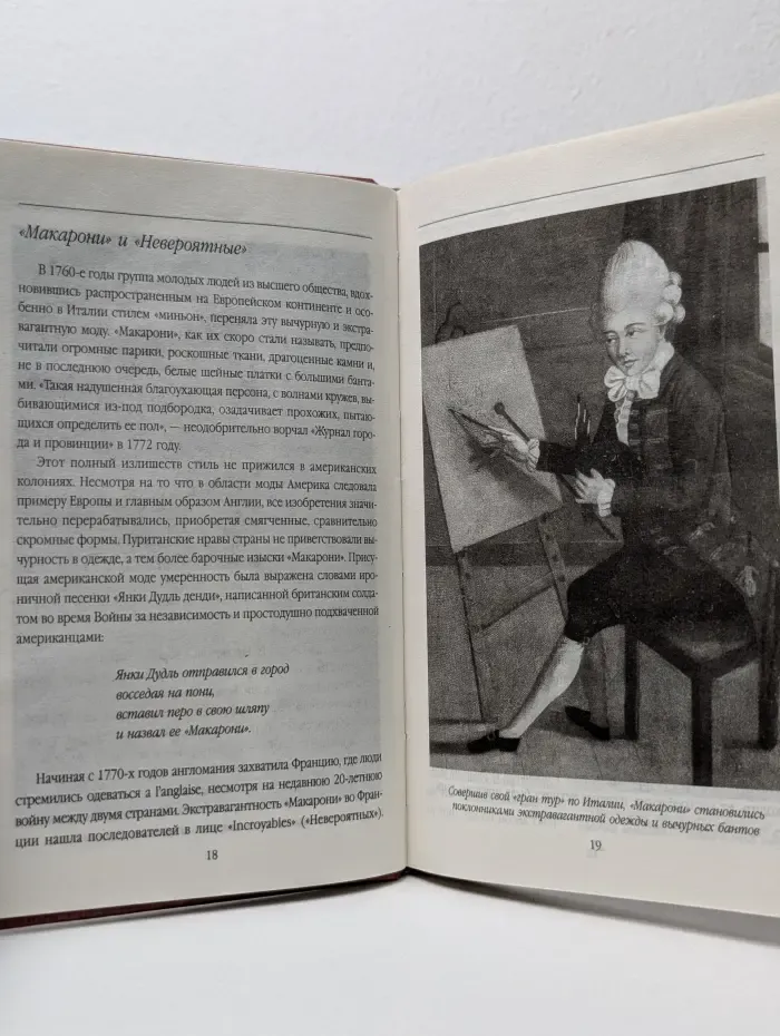 85 способов завязывания галстука. Настольная книга для мужчин