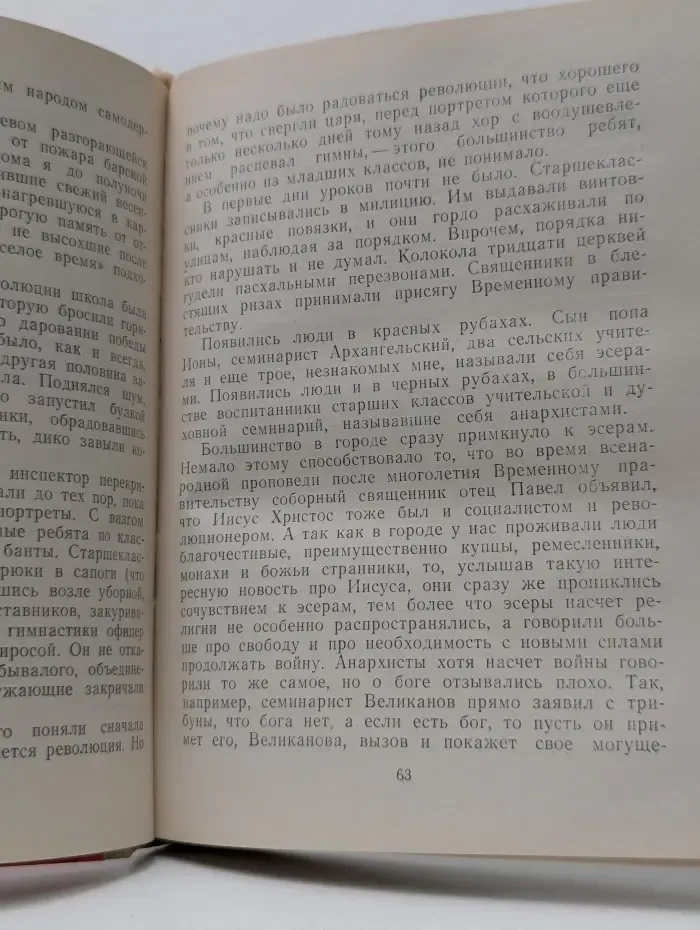 Школа. Тимур и его команда