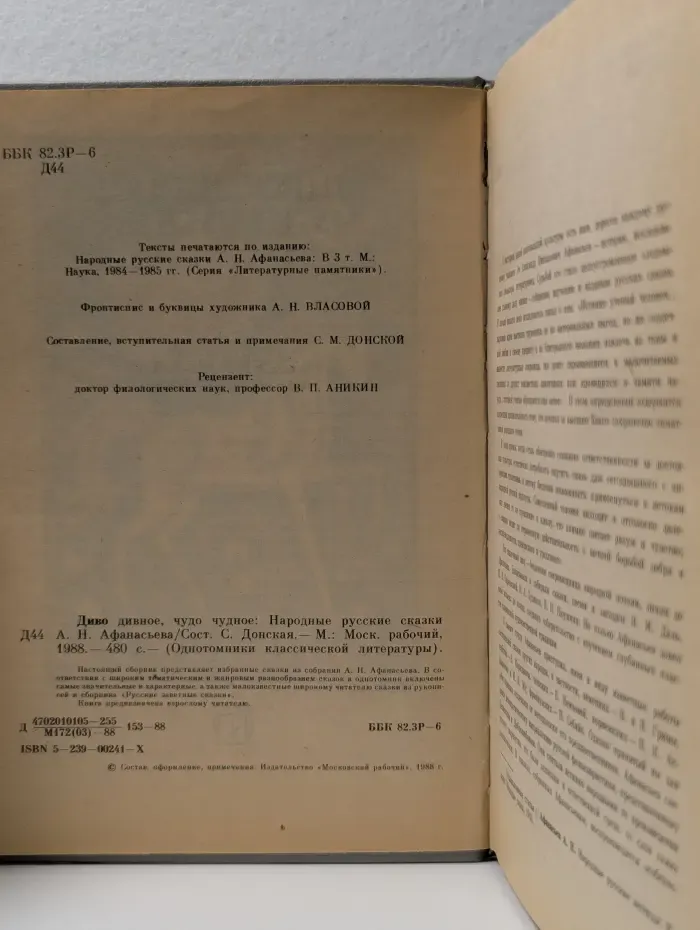 Однотомники классической литературы. Диво дивное, чудо чудное