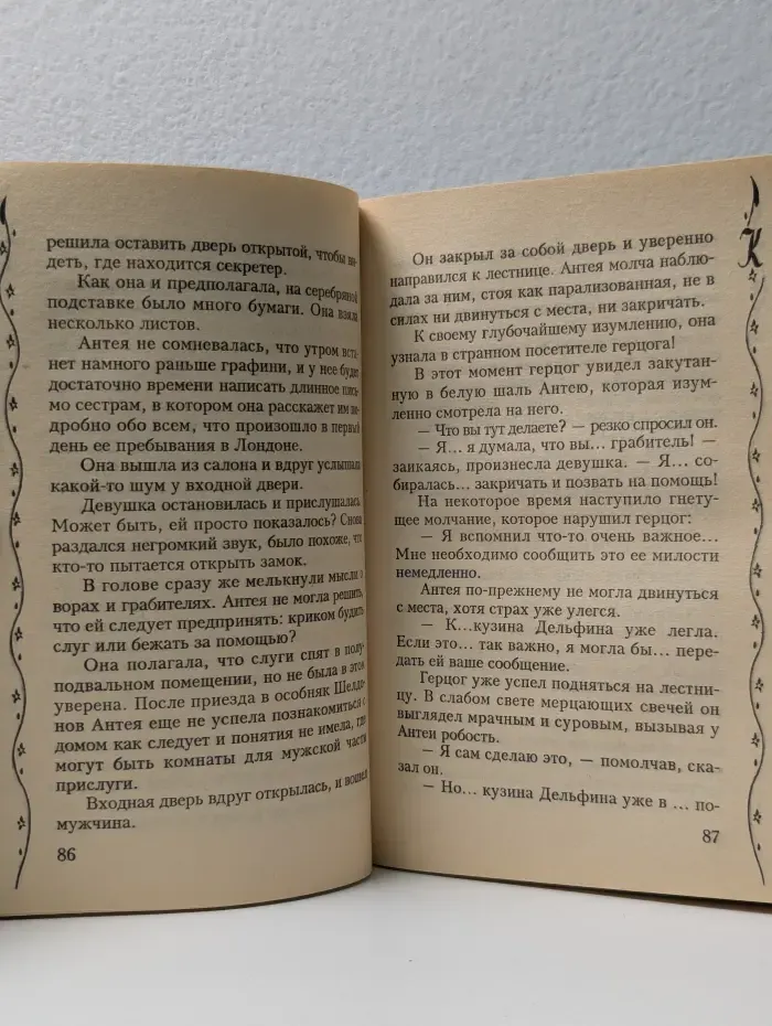 Не смейся над любовью