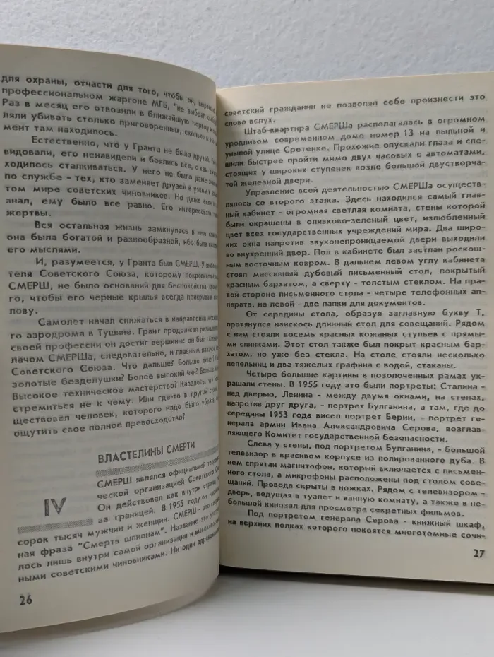 Агент 007. Из России с любовью. Человек с золотым пистолетом
