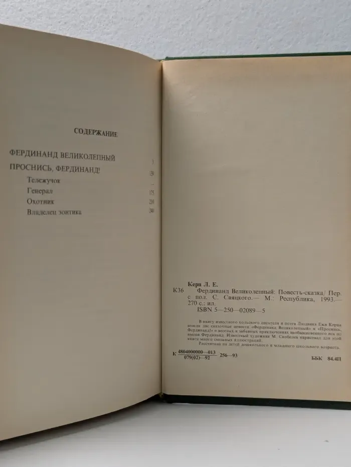 Фердинанд Великолепный