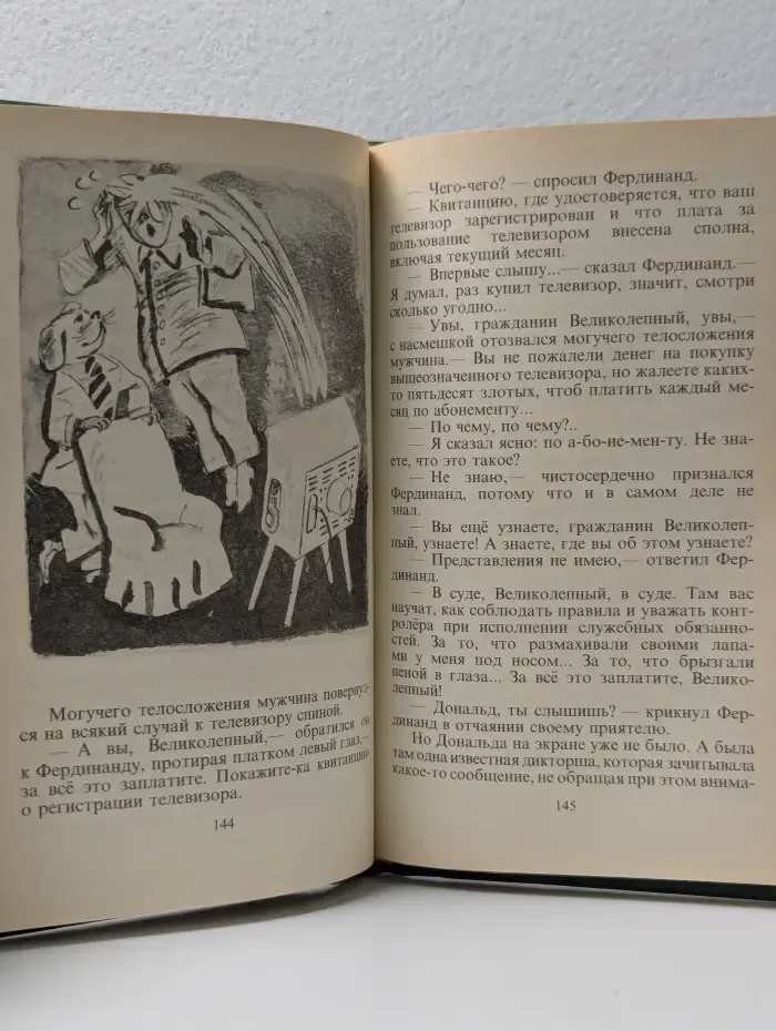 Фердинанд Великолепный