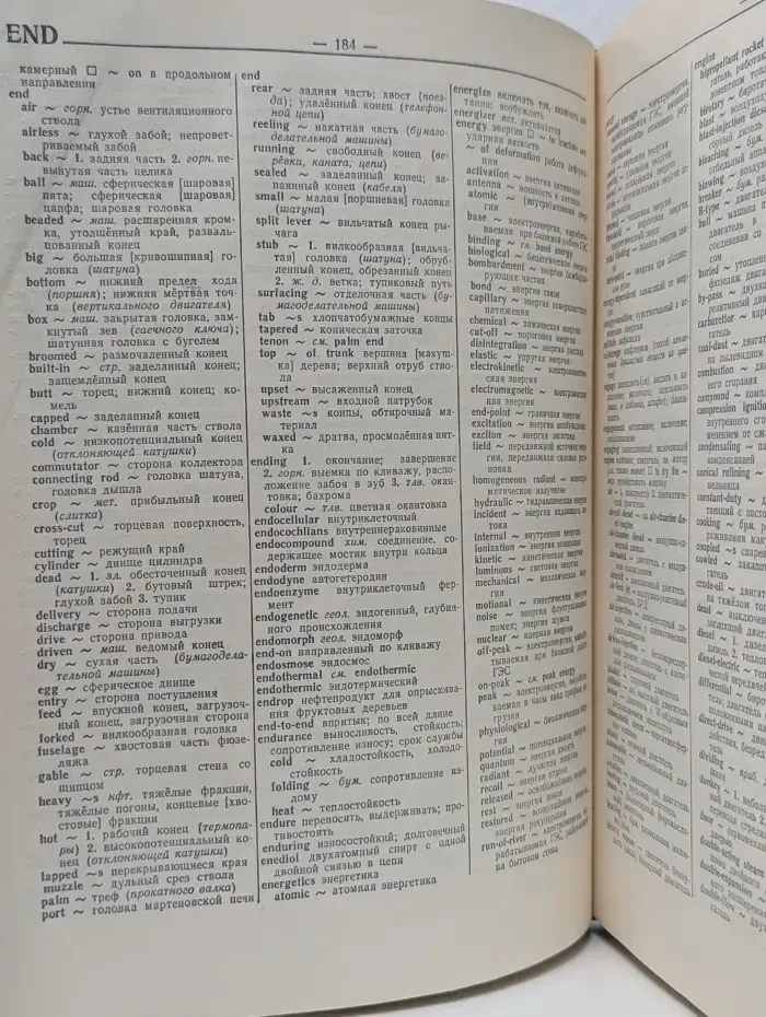 Англо-русский политехнический словарь